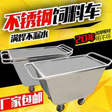 养殖场推料车饲料推车猪场料车设备