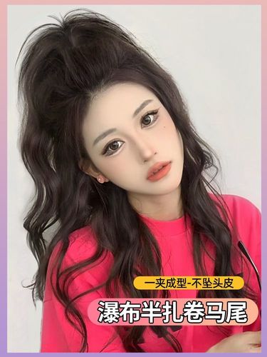 Kony wig female long hair ponytail grabber big wave internet celebrity natural high ponytail pear flower long curly hair fake ponytail