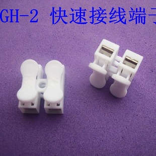 New LED ceiling lamp special CH-2 quick Terminal 2-position terminal self-locking push terminal