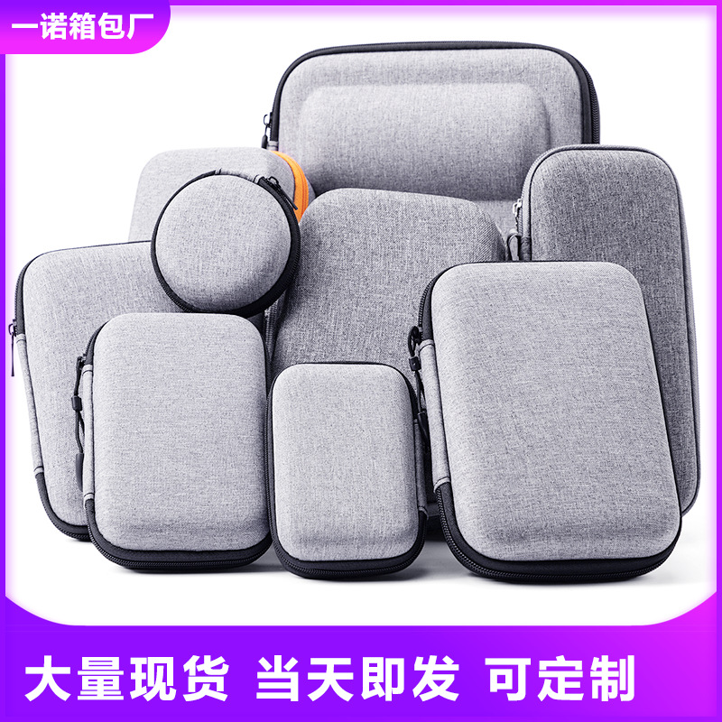 定制eva包舞龙布通用中性硬壳包数码耳机包装盒eva雪花布收纳包