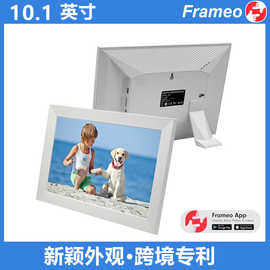 wifi智能相框10.1寸数码相框Frameo电子相框app手机发送图片视频