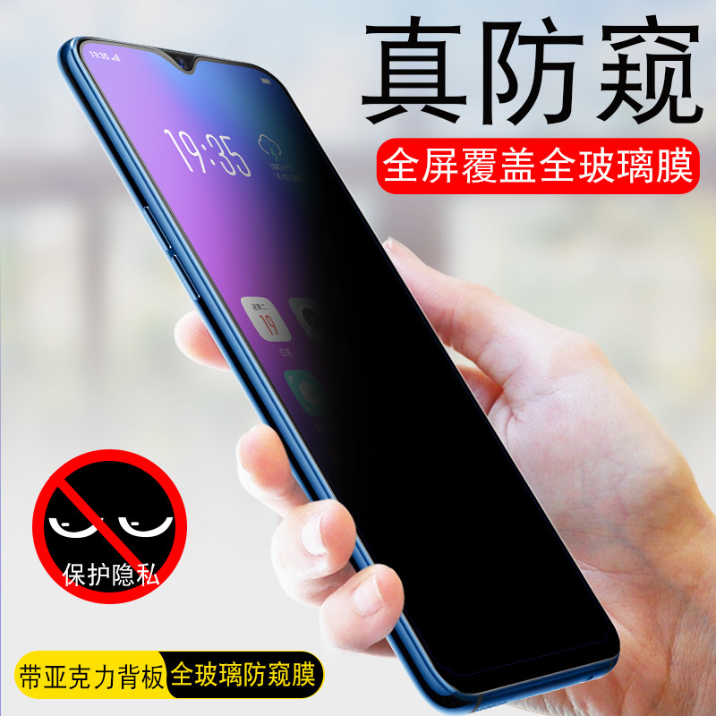 Suitable for Oppo Reno16 15 14Pro Anti-Peep Tempered Glass Film R15 R17 K13 K12 High Aluminum Adhesive Film