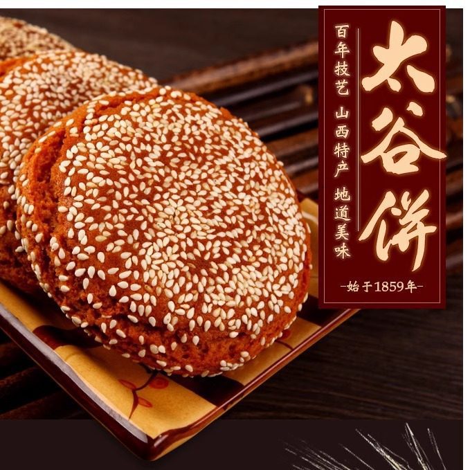 Buckwheat Taiyuan Cake, Shanxi Specialty Breakfast Pastry, Traditional Snack, Individually Packaged, Office Snack to Satisfy Cravings Buckwheat Taiyuan Cake, Shanxi Specialty Breakfast Pastry, Traditional Snack, Individually Packaged, Office Snack to Satisfy Cravings