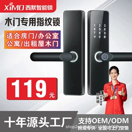 指纹锁;智能锁;家具五金