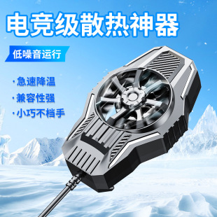 High-Volume Ls01 Mobile Phone Cooler Gaming Phone Pubg Peripheral Air-Cooled Phone Back Clip Cooling Radiator