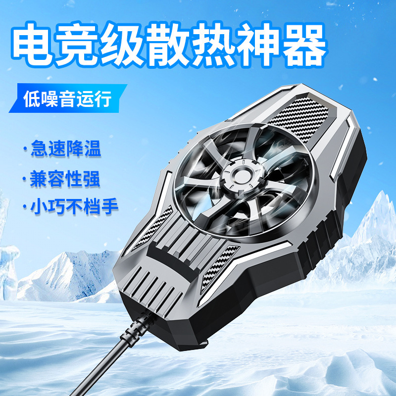 ランニングモデル LS01 携帯電話クーラー ゲーム携帯電話周辺機器 空冷携帯電話バッククリップ冷却ラジエーター|undefined