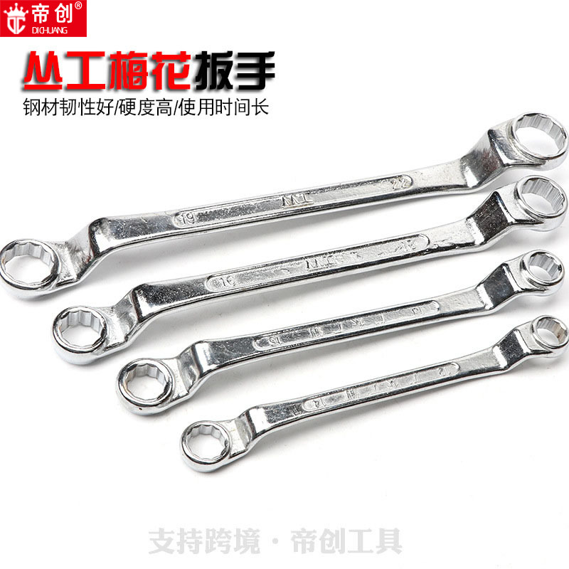 厂家批发丛工梅花扳手双头梅花扳手眼镜机械设备配套五金工具