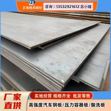 销售宝钢HC420LA冷轧板卷 东莞低合金钢板780DP冷卷 BLD薄铁板