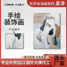 手绘油画肌理画装饰画抽象艺术挂画民宿酒店商用走廊玄关高级感画