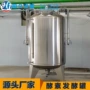 微生物冷凝反应釜不锈钢酵素