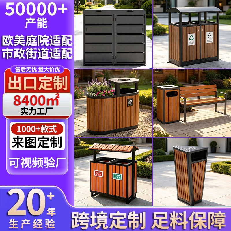 Customized Garden Steel-Wood Trash Bin for Outdoor Parks and Courtyards, Dual-Compartment Waste Storage and Recycling Bin Customized Garden Steel-Wood Trash Bin for Outdoor Parks and Courtyards, Dual-Compartment Waste Storage and Recycling Bin