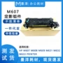 hp惠普组件定影打印机