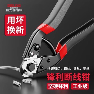 Delixi wire pliers industrial grade 8 inch wire rope breaking pliers wire shears labor-saving wire rope pliers clothesline shears