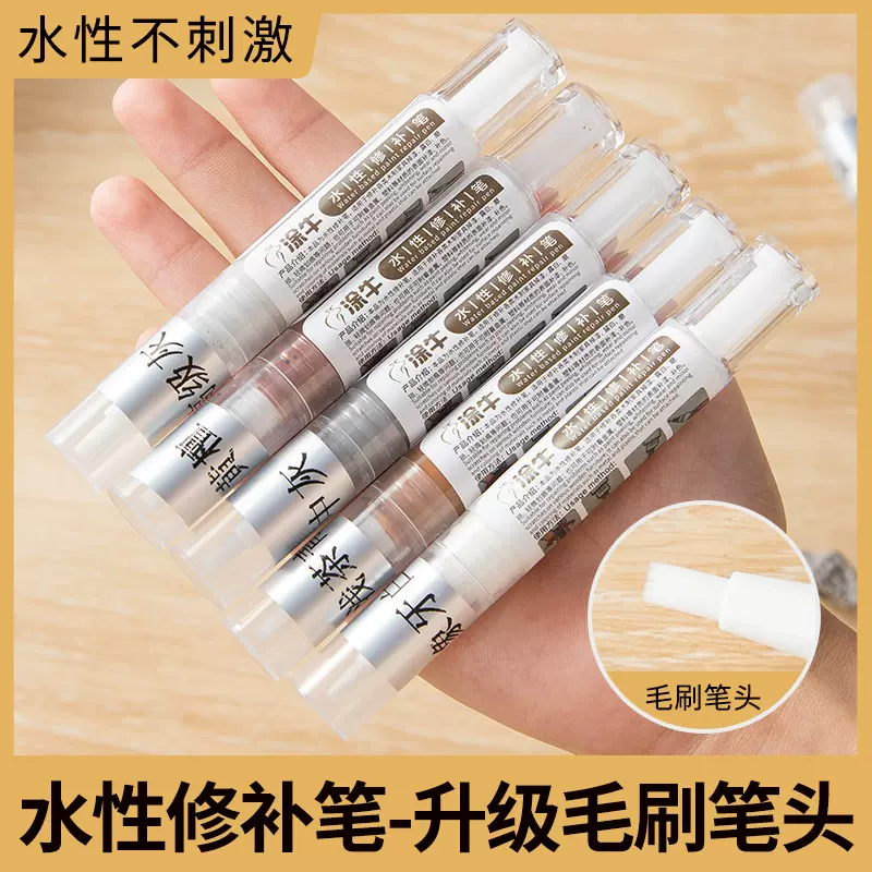 一件代销 涂牛水性修漆笔 软毛头门窗补色木质家具掉漆涂色修色笔