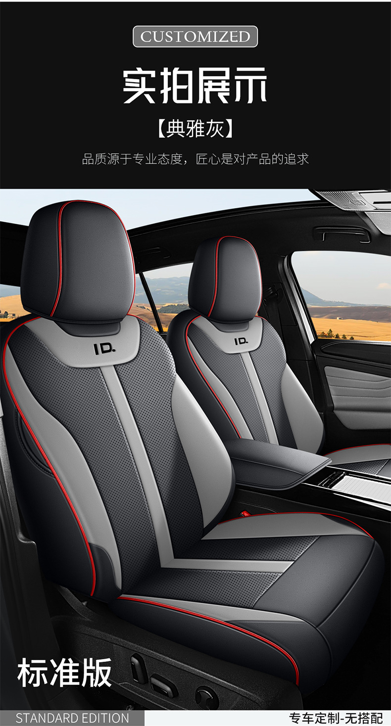 Volkswagen ID4.X/crozz seat cover is suitable for full enclosure new FAW seat cover modified summer car seat cushion