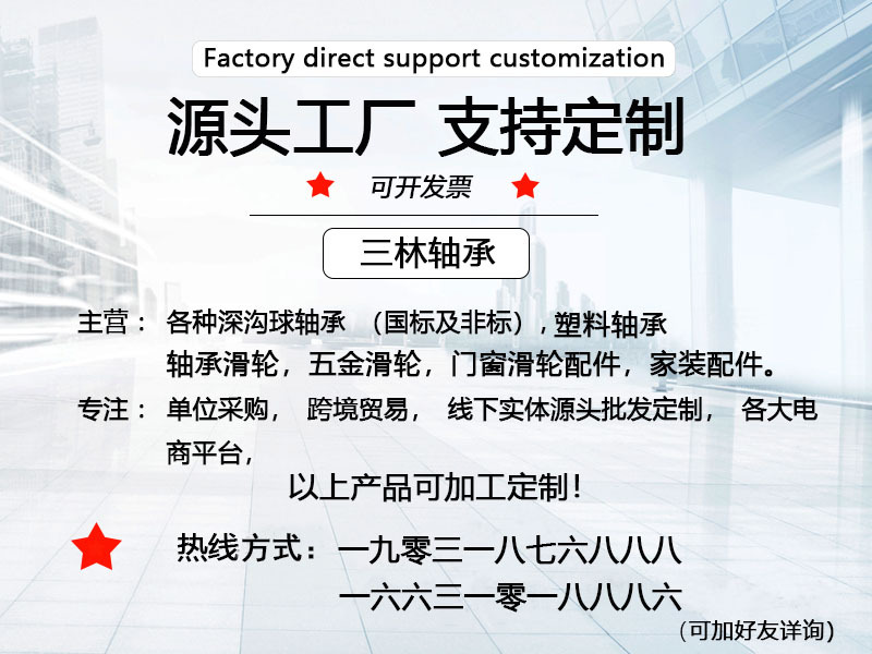 纱窗压轮