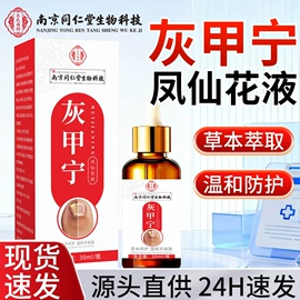 保健器具配件;艾灸/艾草/艾条/艾制品;保健护具