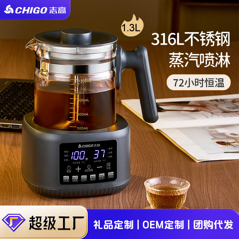 Chigo Tea Boiler Automatic Steam Boiling Black Tea Health Preservation Teapot Household Office Small Insulation Tea Set New