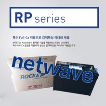 ROCKET ��� ��늳� RP60-12 RP100-12 RP120-12 ���I�ðl늙CUPS