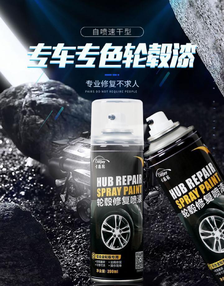 BMW special silver auto wheel repair kit, color changing spray paint magic tool for deep scratches, self-applied spray paint