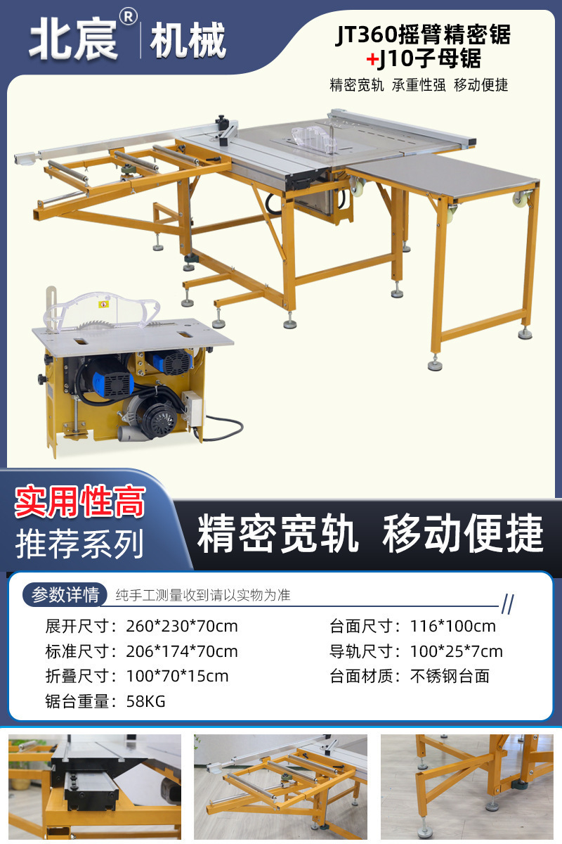 Sierra de mesa de carpintería Beichen silenciosa sin escobillas sierra de mesa de corte de precisión sin polvo 45 grados sierra de placa ajustable multiángulo