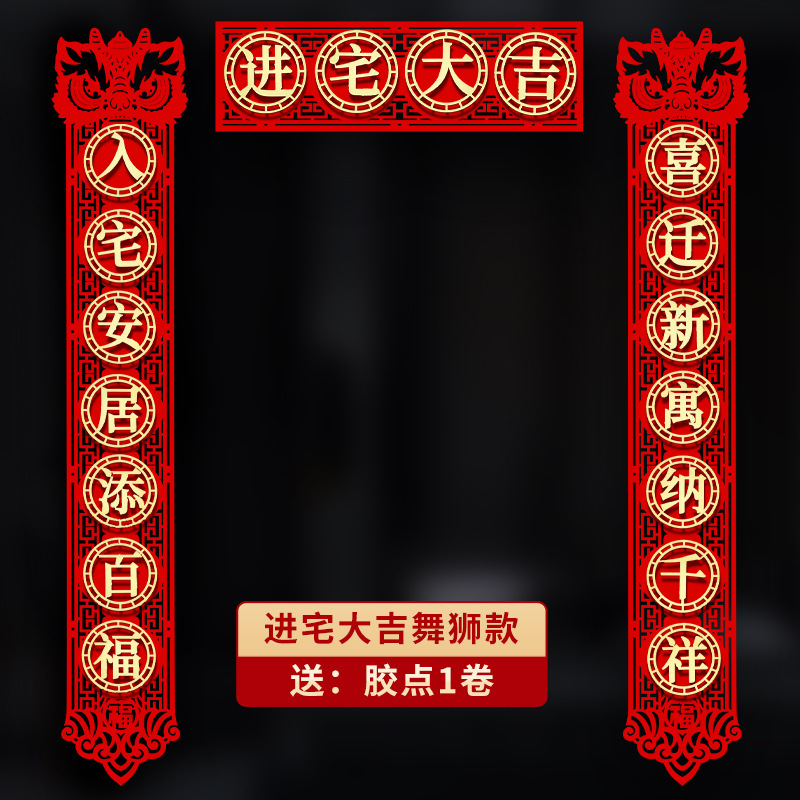 [특가] 집에 들어가는 행운 - 커플 1세트