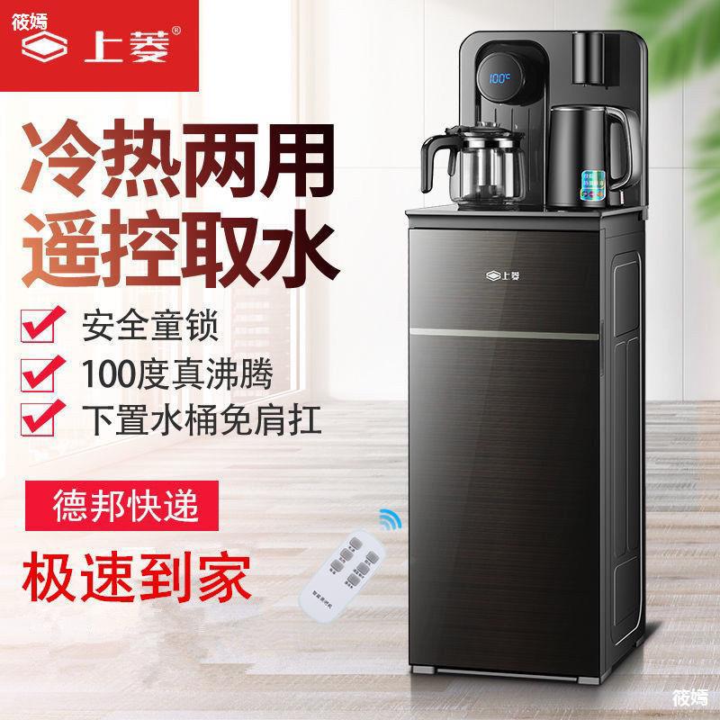 Turbot Water dispenser household vertical bucket Hot tea multi-function intelligence install a living room new pattern