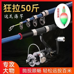 Special Offer Sea Rod Throwing Rod Throwing Rod Super Hard Carbon Sea Fishing Rod Fishing Gear suit Combination Sea Rod Kong Ming