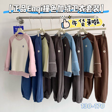 Eeqi韩系撞色加绒卫衣套装2025冬季新款休闲百搭潮流卫衣卫裤女装