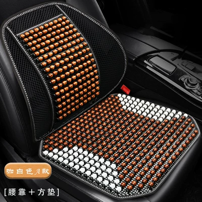 Bead Car Seat Cushion, Non-Fading: Cool pad - lumbar-support-square-cushion-coffee-white-style-a