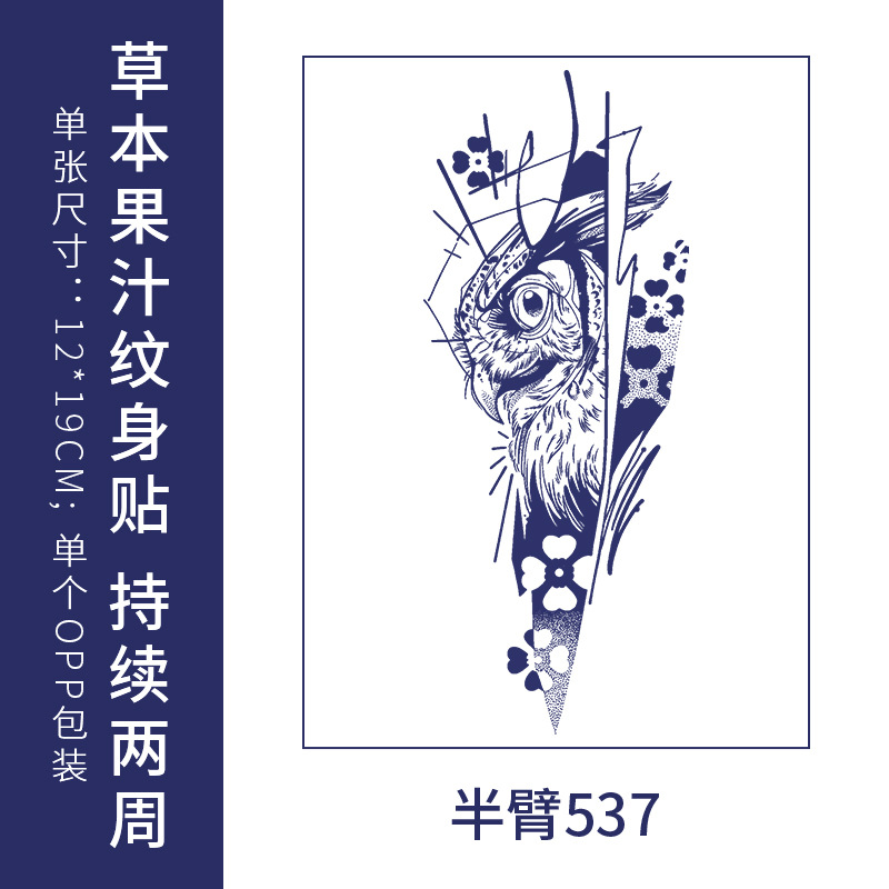 オリジナルの高級感のある英語のアルファベットの紋章は防水の男女の持続的なシミュレーションの鎖骨の半永久の草本のジュースの紙を貼ります。