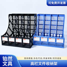 高栏文件收纳架多功能资料文件夹整理架大容量加厚耐摔桌面书架