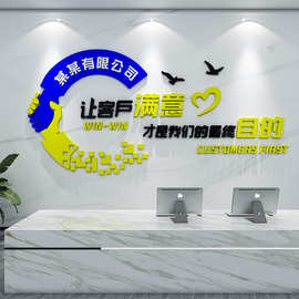 公司前台背景墙企业文化墙贴办公室墙面装饰励志销售中介门店布置
