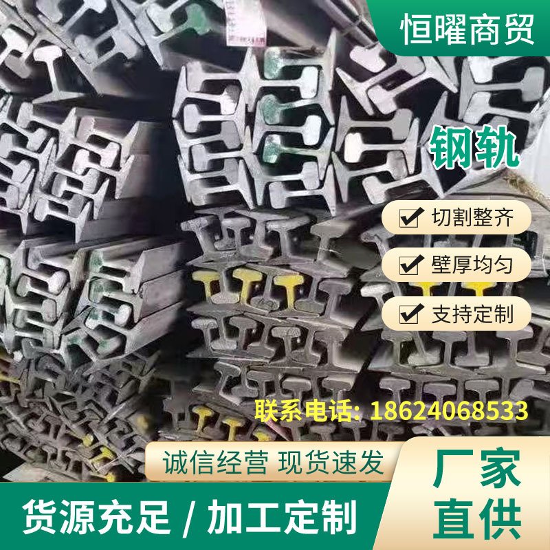沈阳供应钢轨 轨道钢 铁轨钢 轨道 轻轨