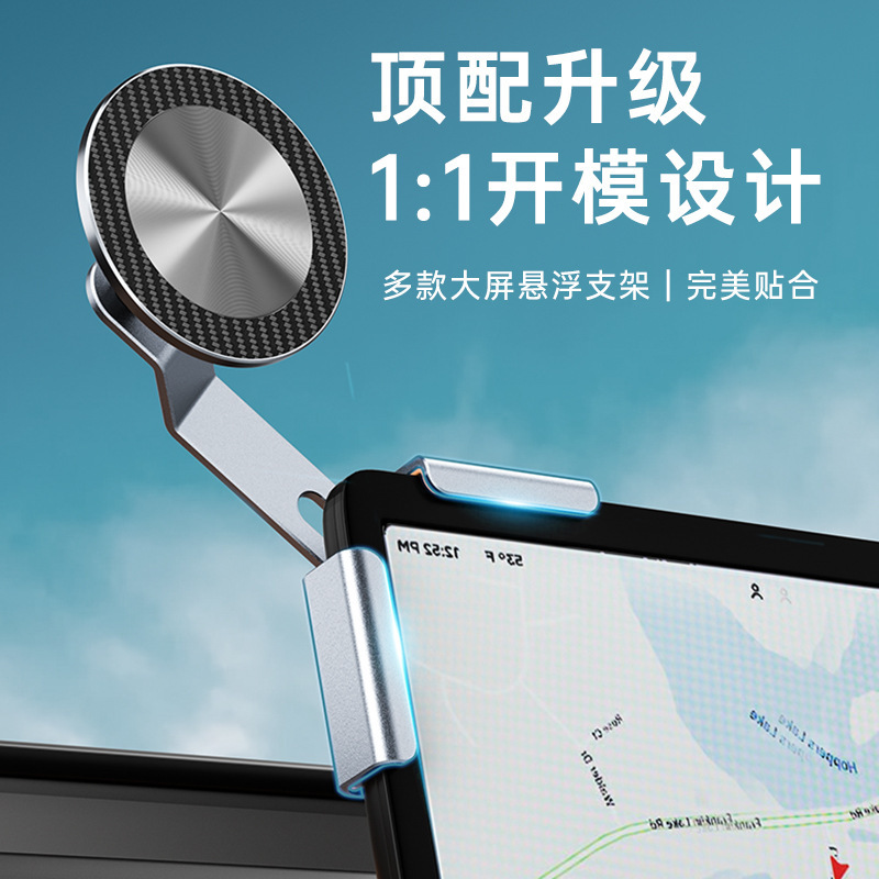 金属製 Magsafe 磁気ナビゲーション ブラケットは、Tesla NIO Huawei 新エネルギー中央制御垂直スクリーン携帯電話に適しています。|undefined