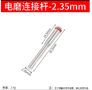 2.3柄短