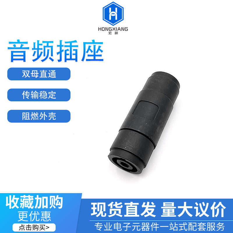 黑色双母直通音频转接头 话筒音响音箱麦克风调音台吉他延长头