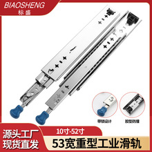 53宽重型缓冲阻尼三节滑轨房车机柜自吸导轨带锁工业钢珠抽屉轨道