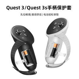 适用Meta Quest 3S手柄套防脱手绑带指虎液态硅胶防滑不影响信号