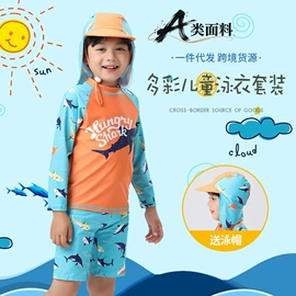 儿童泳衣;浴巾、沙滩巾;连帽浴巾