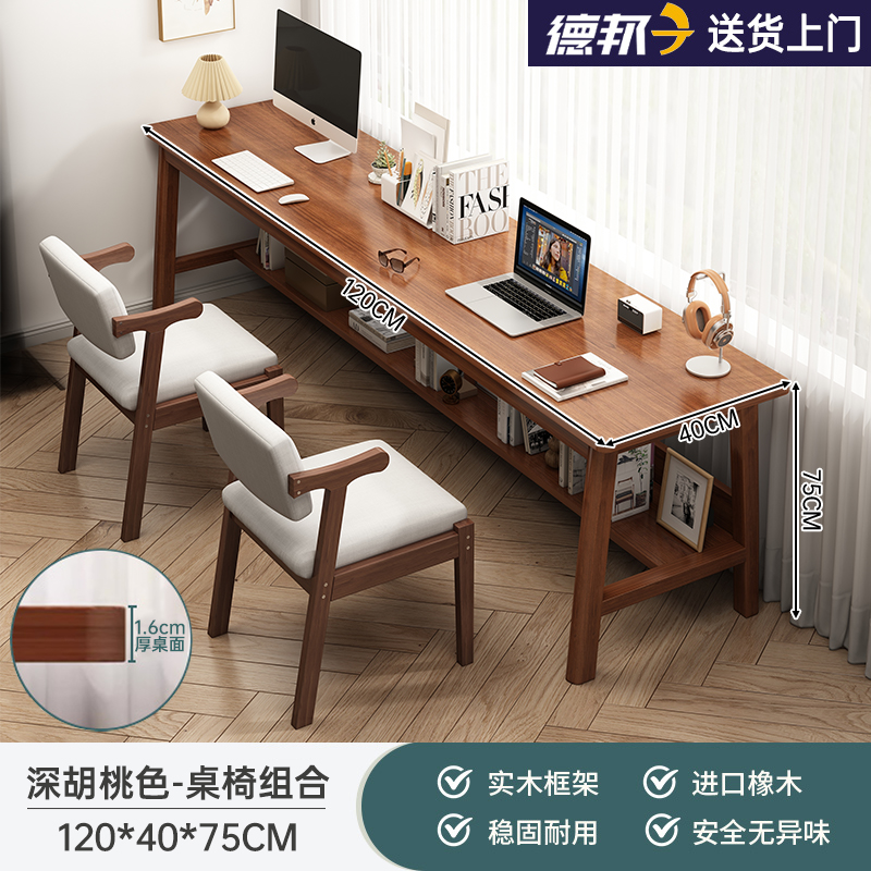Mesa larga contra la pared Mesa estrecha Mesa doble Mesa de escritorio Estudiante Mesa de computadora Mesa de escritorio Rectangular Mesa de escritorio de piernas de madera sólida
