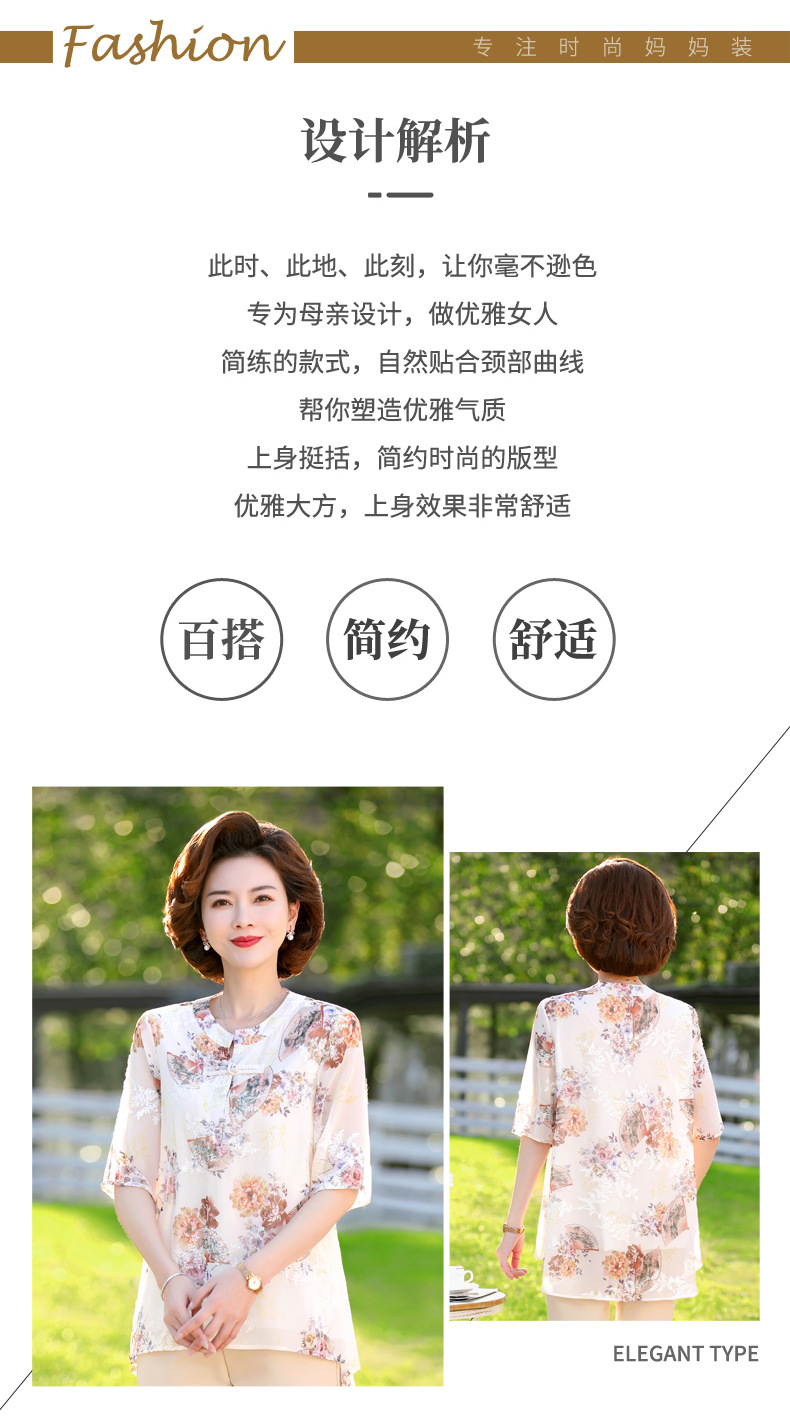 妈妈夏装详情01_02.jpg