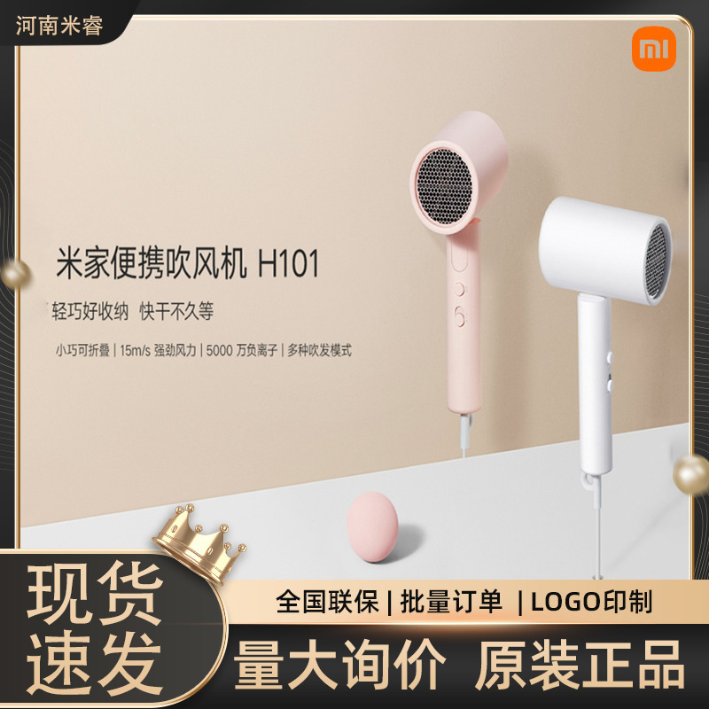 Xiaomi Mijia Portable Hair Dryer H101 Home Dormitory Folding Negative Ion Hair Care High Wind Power Quick-Dry Hair Dryer Xiaomi Mijia Portable Hair Dryer H101 Home Dormitory Folding Negative Ion Hair Care High Wind Power Quick-Dry Hair Dryer