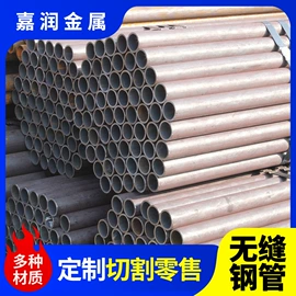 无缝管;工业圆钢;铝及铝合金材