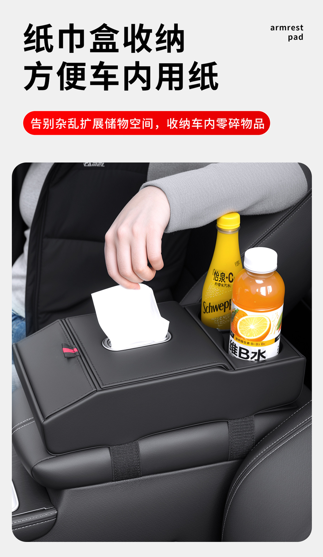 Car armrest box heightening pad storage box tissue box cup holder multifunctional car storage box leather organizer
