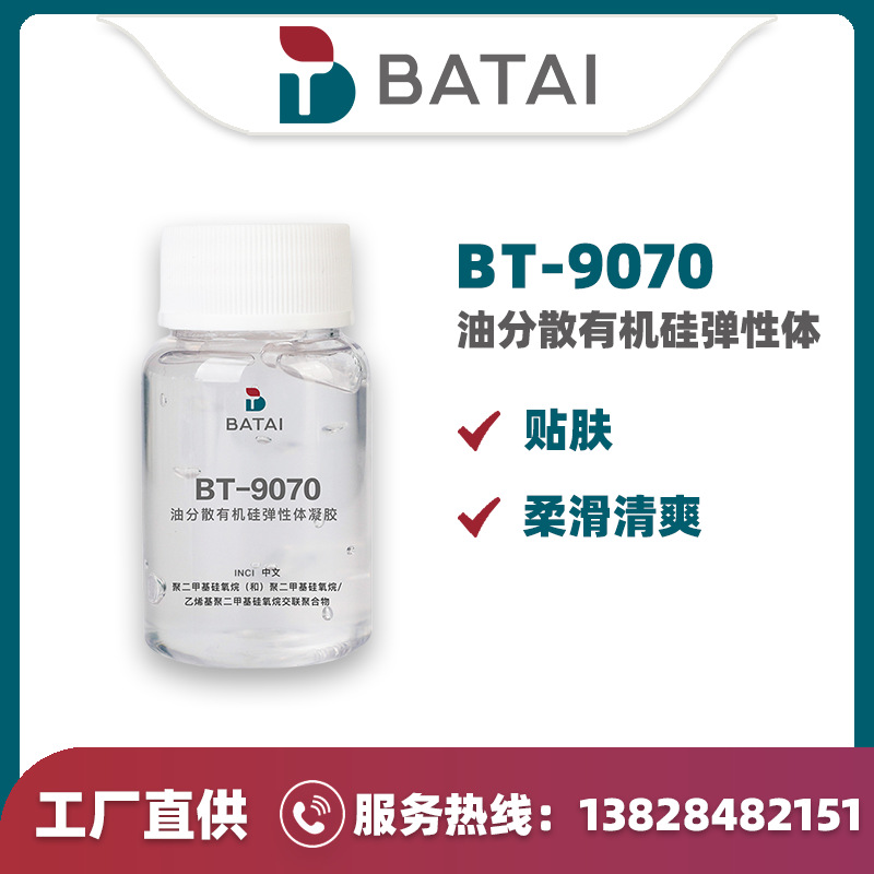 BT-9070 ˿����ˬ�赯�� ������˪ ��˪ ���� ��ʱ������ӯ������