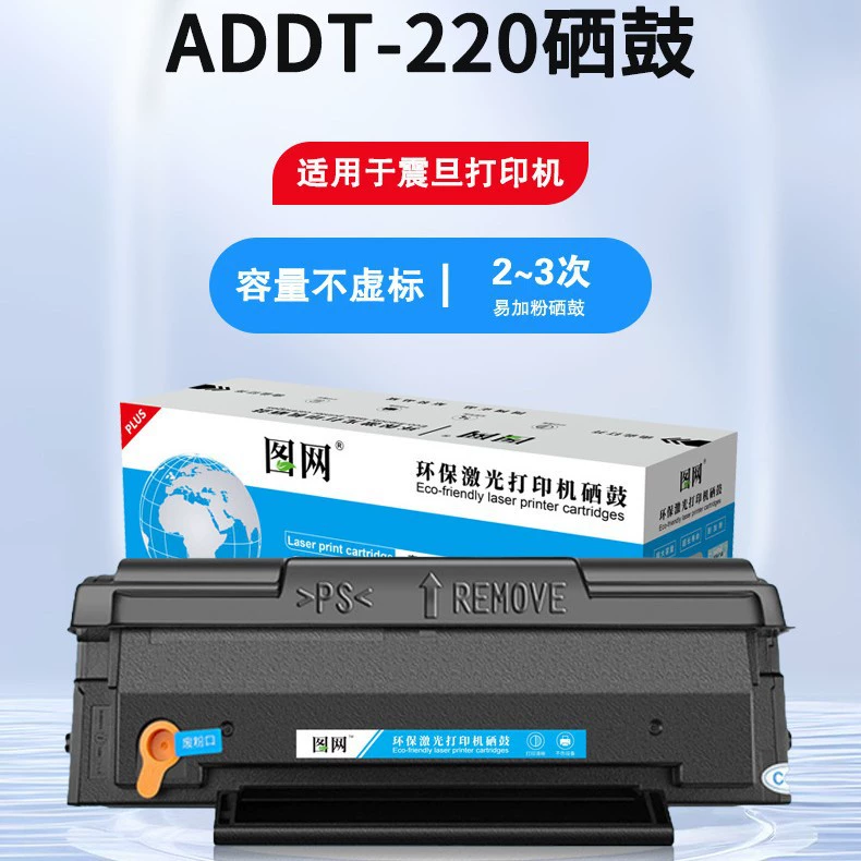 Подходит для принтера Zhenda ADDT-220 тонер-картридж AD200PS AD220MC/MNW AD220MNF принтерной кассеты/чернильный картридж
