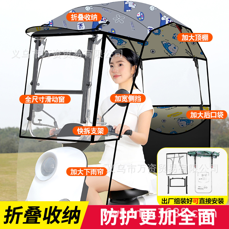 Elektromobil üçün ön şüşə çətiri (günlük) — Sunshade, Foldable - quick-release-foldable-storage-widened-side-sliding-window-double-sided-print-gray-rabbit