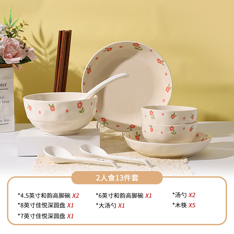 2 명을위한 13 조각 세트