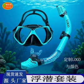 脚蹼、手蹼;浮潜套装;潜水用品